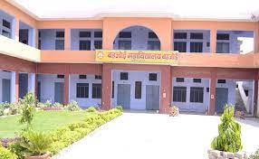 Bahjoi Mahavidyalaya